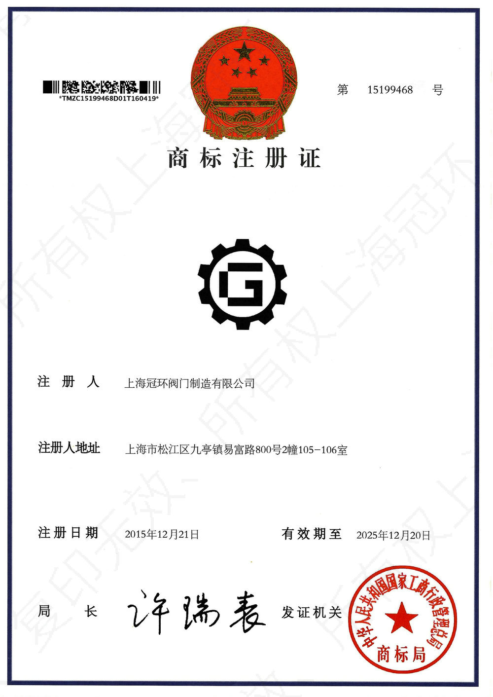 G品牌商標